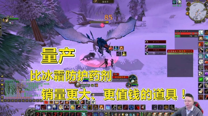 魔兽世界怀旧服:P6人手必备的消耗品！冰霜药剂全靠边，抓紧备货