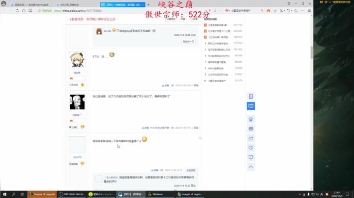 二次元中单：化身恶魔，峡谷下分王 2020-11-09 20点场