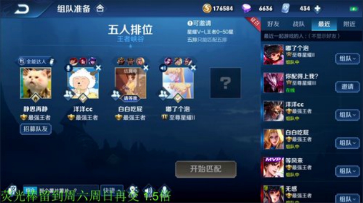 【王者荣耀】骚白的精彩时刻 20201110 21点场