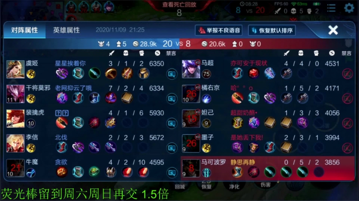 骚白讲解英雄打法系列 2020-11-09 20点场