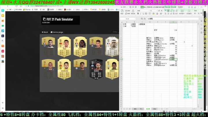 FIFA21水友赛永久档 2020-11-07 21点场