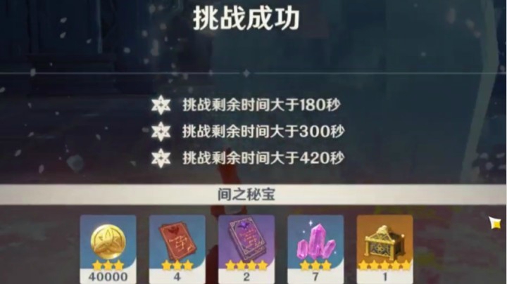 原神深渊12层-零命号满星