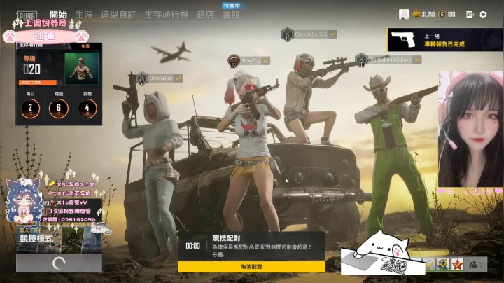 【FPP】竞技roll点掉分车 2020-11-10 02点场