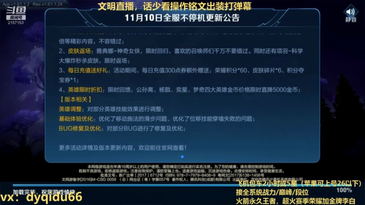 七都：李白单排荣耀 不秀你打我？ 2020-11-10 07点场