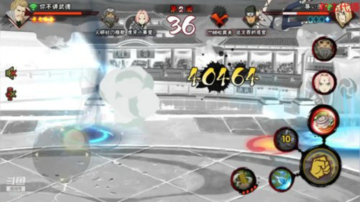 【火影忍者】ice秋风的精彩时刻 20201110 23点场