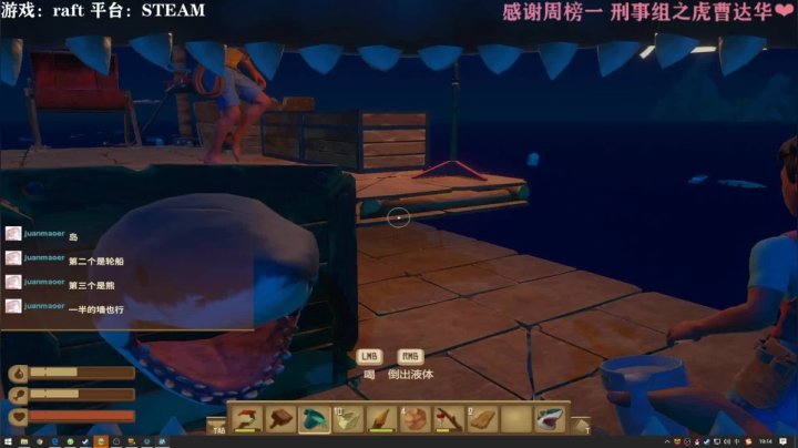 【raft】小鹿海洋求生~ 2020-11-09 18点场