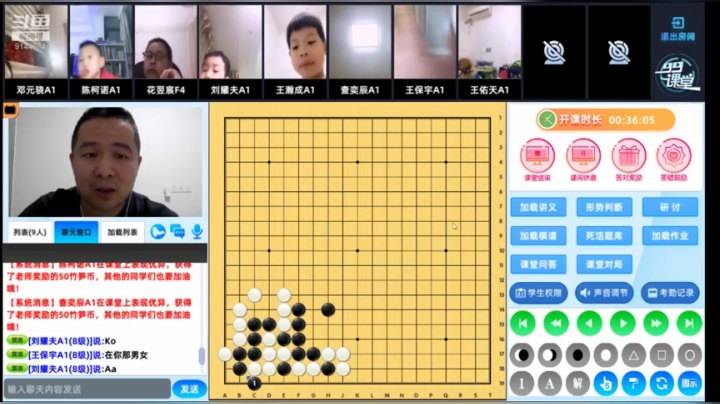 周二6点20冲段班1110围棋网课