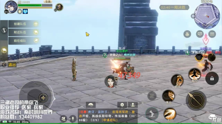 【秦时明月世界】新手导师 有问必答 2020-11-10 16点场