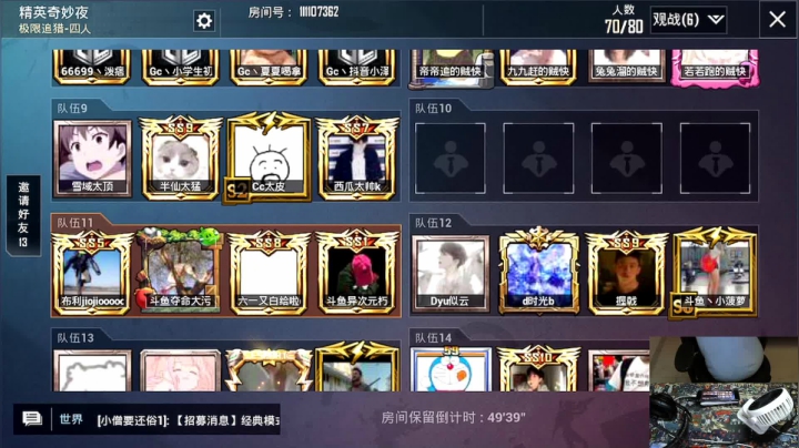 【精英奇妙夜之乱鲨】 2020-11-08 18点场