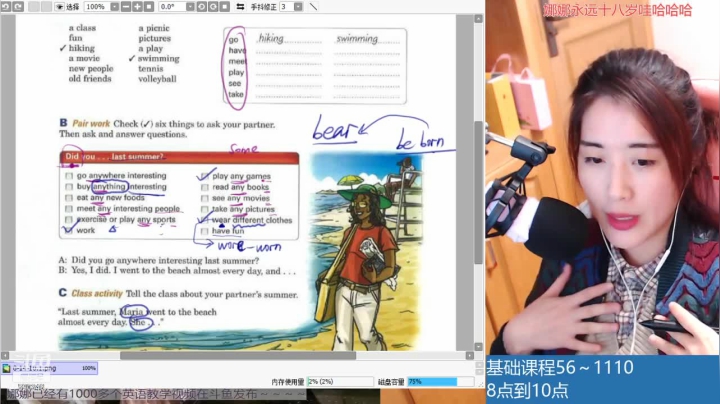 娜娜：什么都挡不住我学习的热情 2020-11-10 20点场