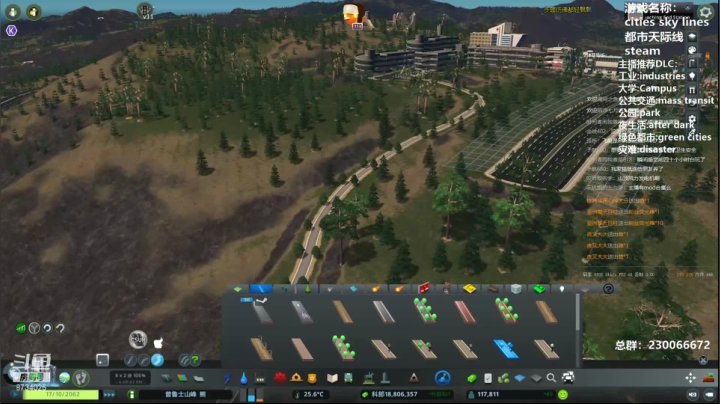 虎酱教你做个好市长FM109.3 2020-11-09 17点场