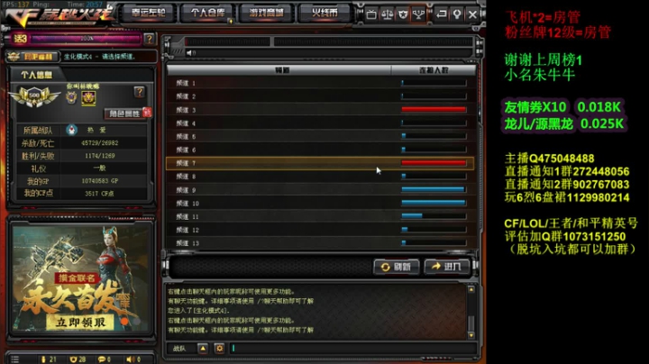 30人追击斗鱼最强女鬼救世主，破点安排 2020-11-09 20点场