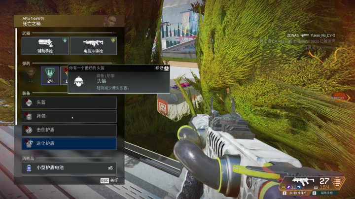 Apex Legends 2020.11.08 - 16.00.07.04.DVR