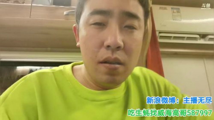 我在斗鱼看无尽无尽的无尽直播美食