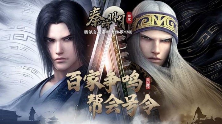 秦时明月世界