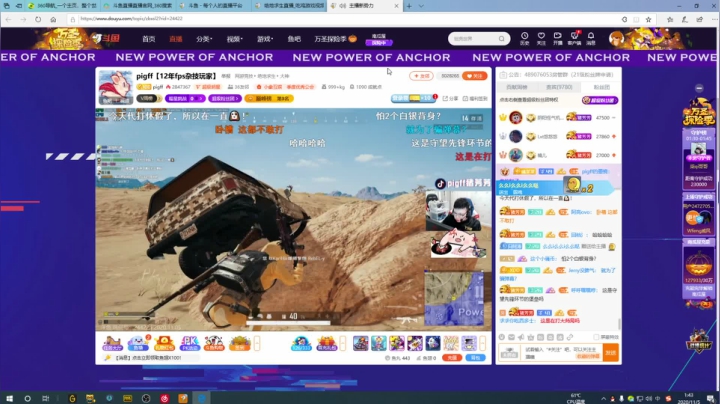 新主播 已上线 2020-11-05 01点场