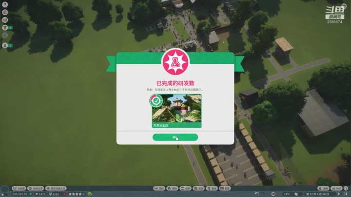 来创建我们的动物园吧！ 2020-11-09 22点场