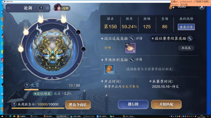 羽大炮：大弟子也得精打细算~ 2020-11-09 23点场