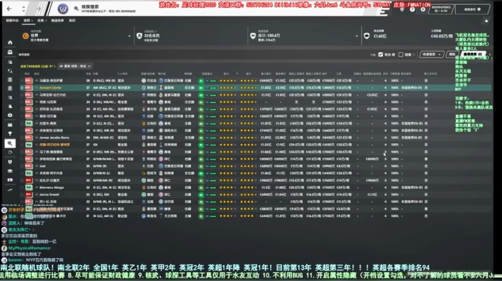 六月：你们最爱的南北联 随机球队 2020-11-10 12点场