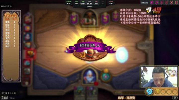 【炉石传说】只有十五岁的涛妹的精彩时刻 20201110 21点场