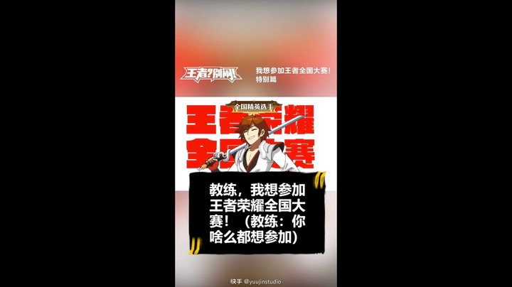王者系列视频