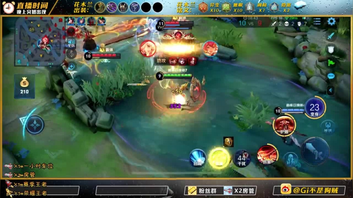 不知火舞巅峰赛2100 2020-11-08 19点场