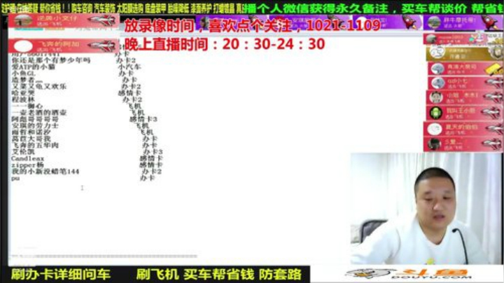 【汽车】九江008的精彩时刻 20201110 08点场