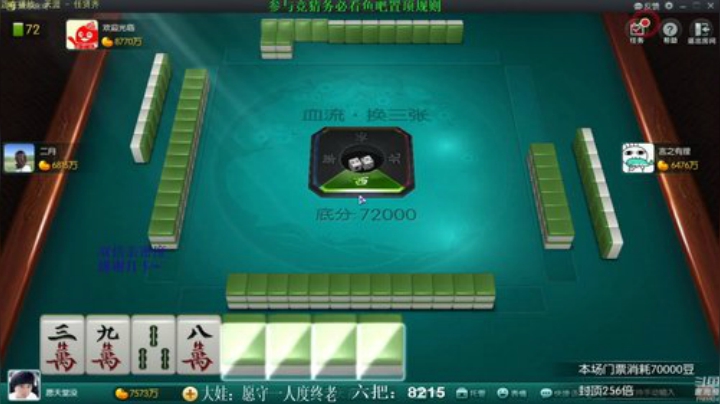 【欢乐麻将】靓旭的精彩时刻 20201110 08点场