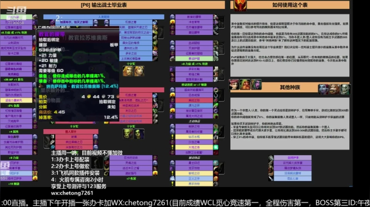 NAXX之KBZ配装详解！ 2020-11-09 09点场