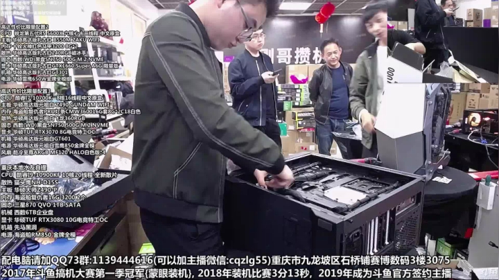 重庆刚哥 配电脑 双11 开始中 2020-11-10 16点场