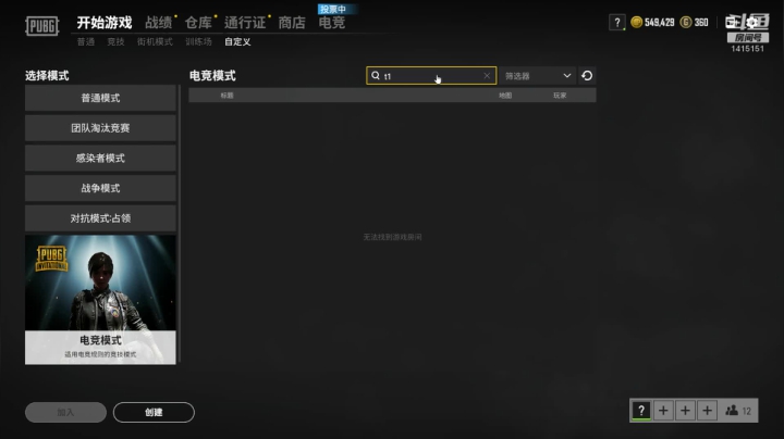 回到过去back to the past 2020-11-10 18点场