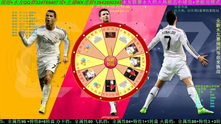 FIFA21水友赛永久档 2020-11-08 20点场