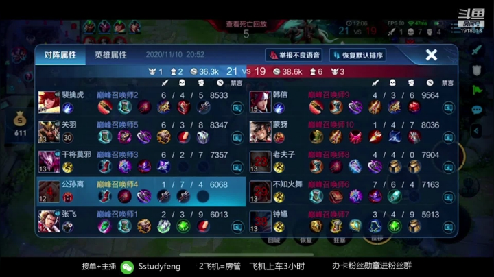 荣耀80星局 关羽 2020-11-10 20点场