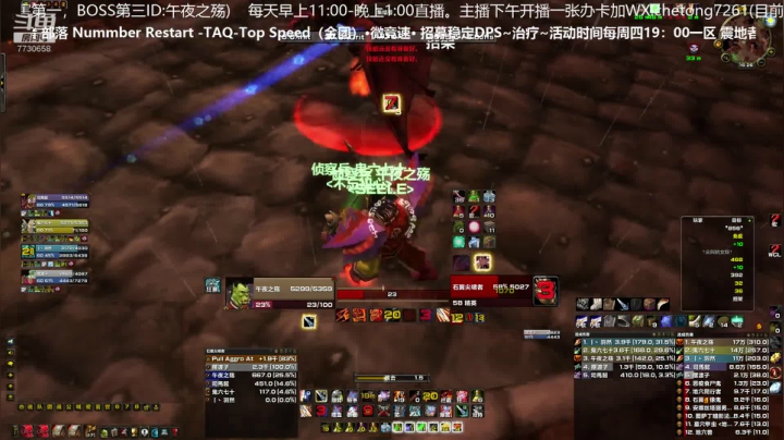 狂暴战NAXX配装分析 2020-11-06 15点场