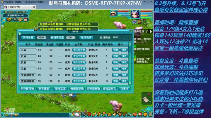 70飞升129 0充值 Day25 2020-11-10 12点场