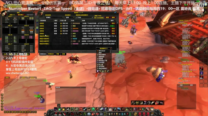 R14风剑狂暴T带团TAQ 2020-11-04 12点场