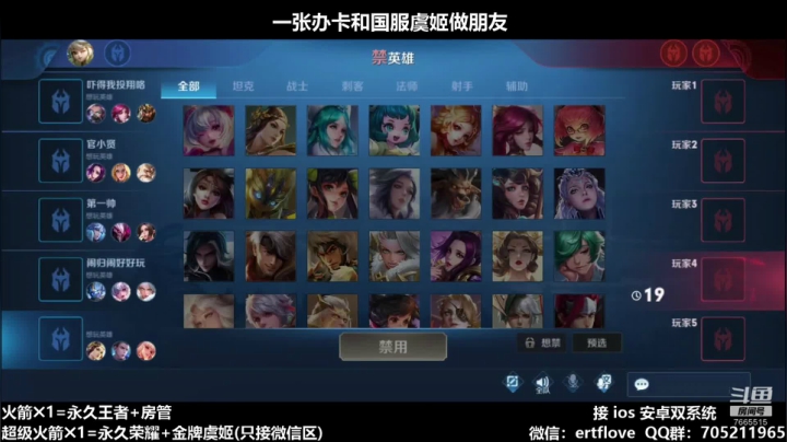 国服虞姬 第35个王者 第0个荣耀 2020-11-10 14点场