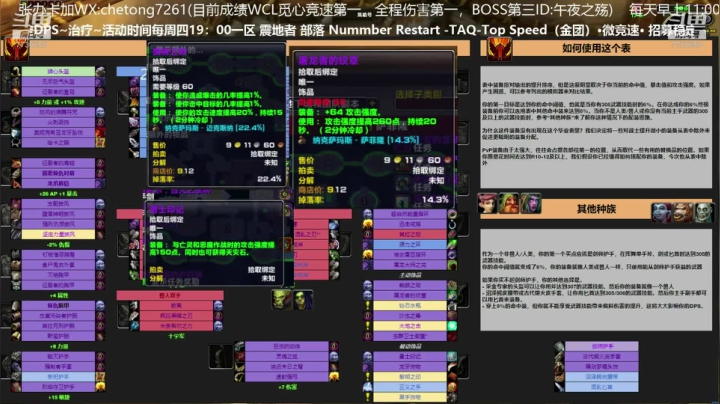狂暴战配装分析 2020-11-07 05点场