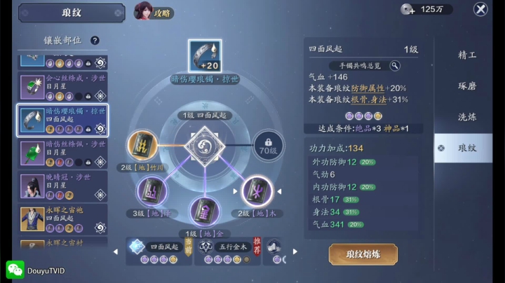 o泡时间 (ID 2020-11-10 20点场