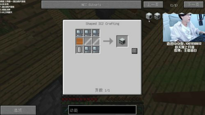 【我的世界】主播蛋白i的精彩时刻 20201110 19点场
