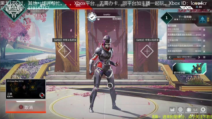 Xbox主机玩玩玩 2020-11-08 17点场