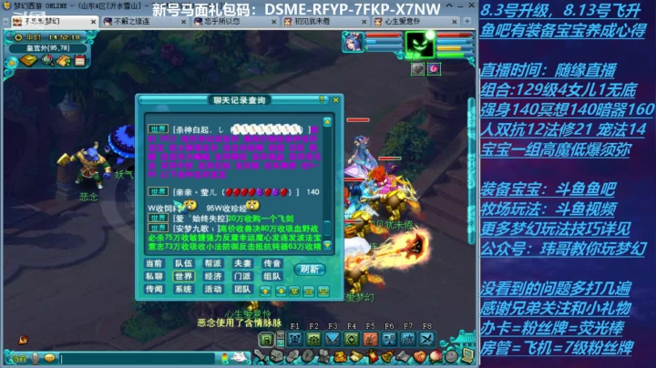 70飞升129 0充值 Day25 2020-11-10 14点场