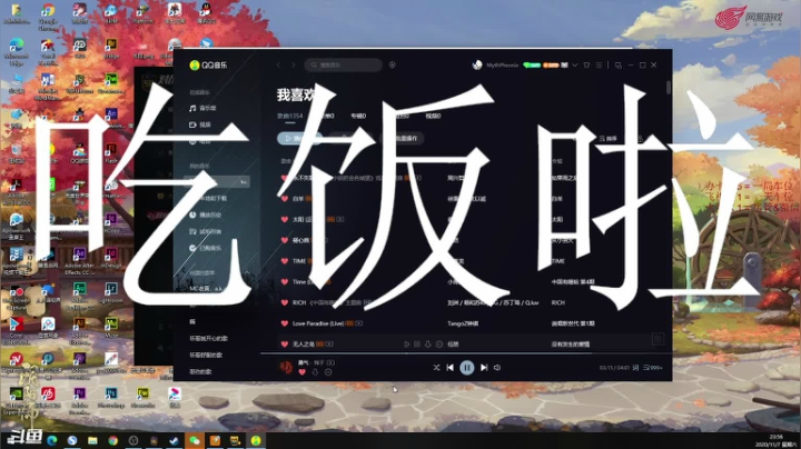 卑微小黄等了一周等到了清欢姐姐一起打游戏 2020-11-07 23点场