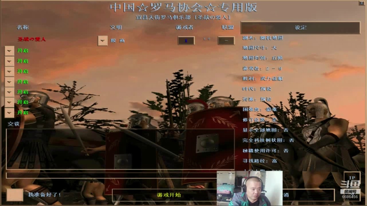 宜昌天街罗马俱乐部 2020-11-10 13点场