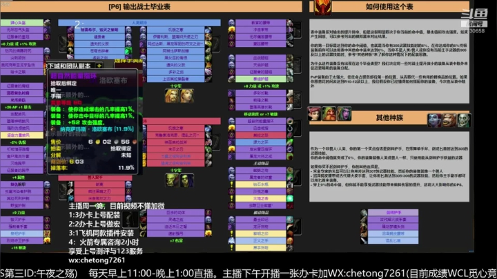 NAXX之KBZ配装详解！ 2020-11-09 11点场