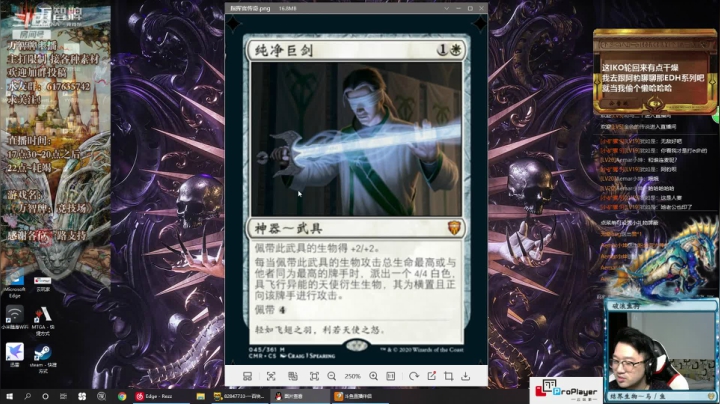 【万智牌】晚上聊会CMR 2020-11-08 21点场