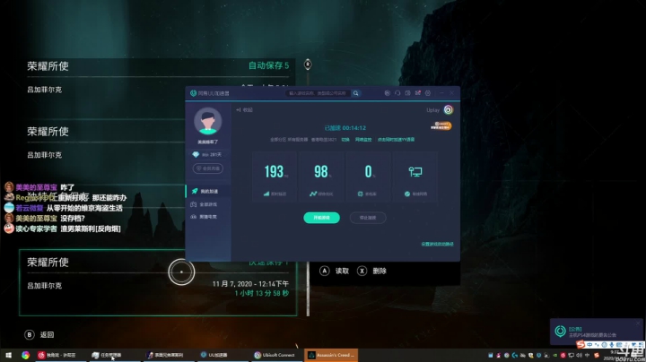 ❤美美❤《刺客信条 ：英灵殿》！！！ 2020-11-10 08点场