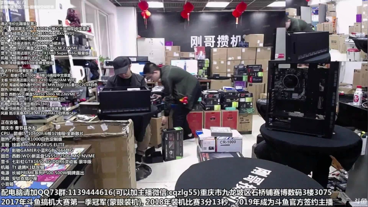 重庆刚哥 配电脑 双11开始中 2020-11-10 10点场