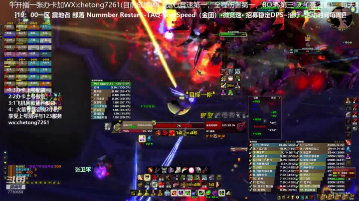 TAQ满BUFF风剑死盯KBT仇恨如何？ 2020-11-08 15点场