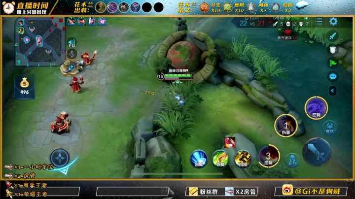 不知火舞巅峰赛2100 2020-11-08 23点场